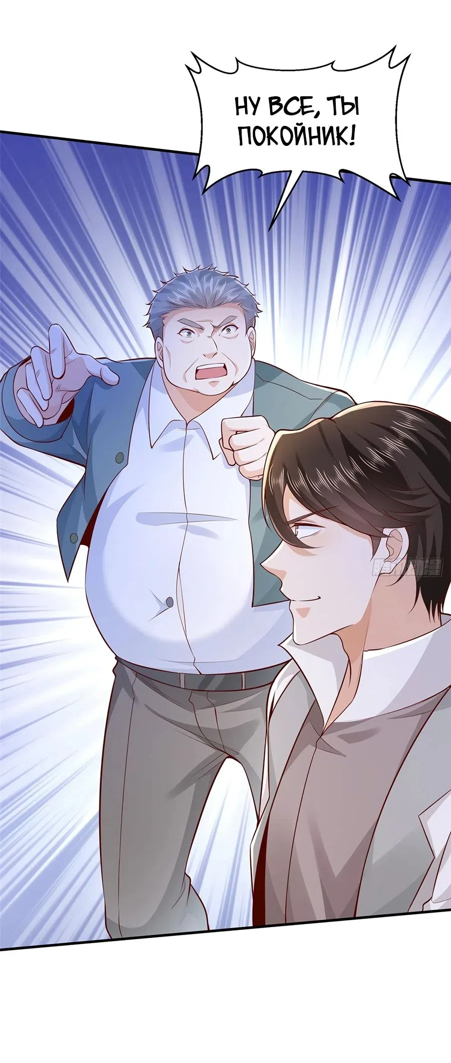 Страница 34 главы 652 манги У меня каждую неделю новая профессия / I have a new profession every week