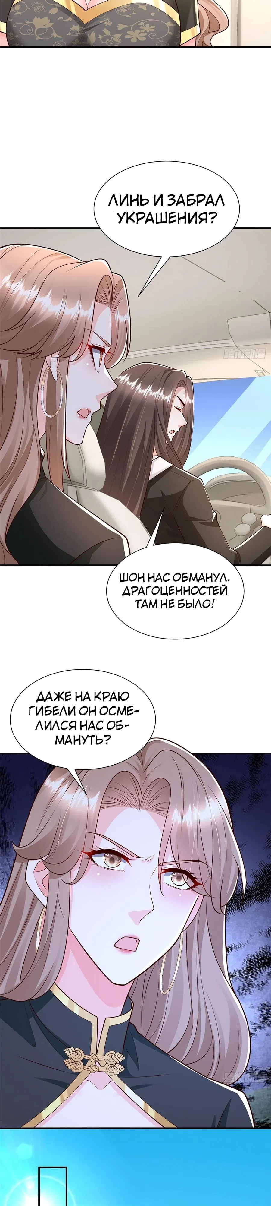 Страница 4 главы 704 манги У меня каждую неделю новая профессия / I have a new profession every week