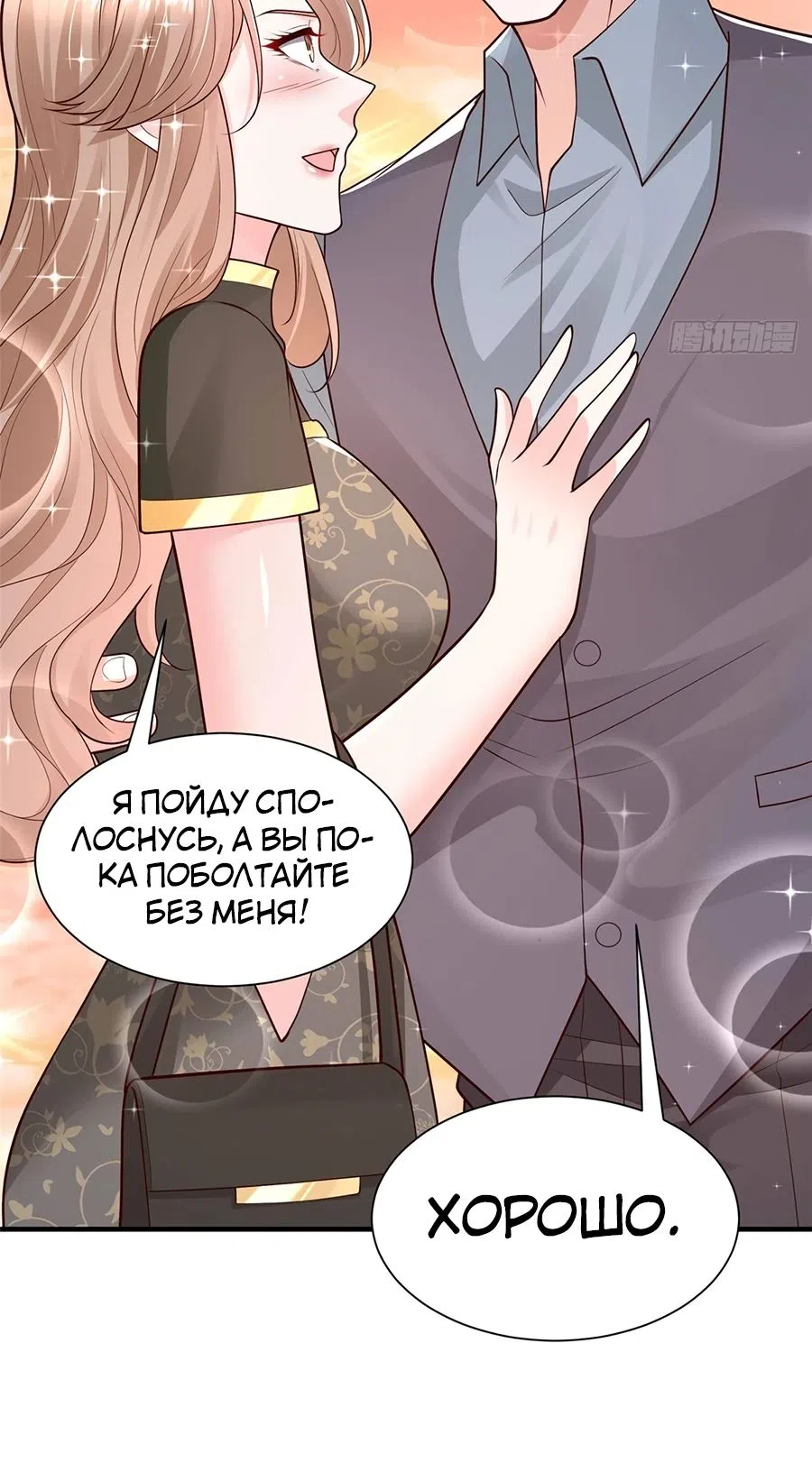 Страница 6 главы 704 манги У меня каждую неделю новая профессия / I have a new profession every week