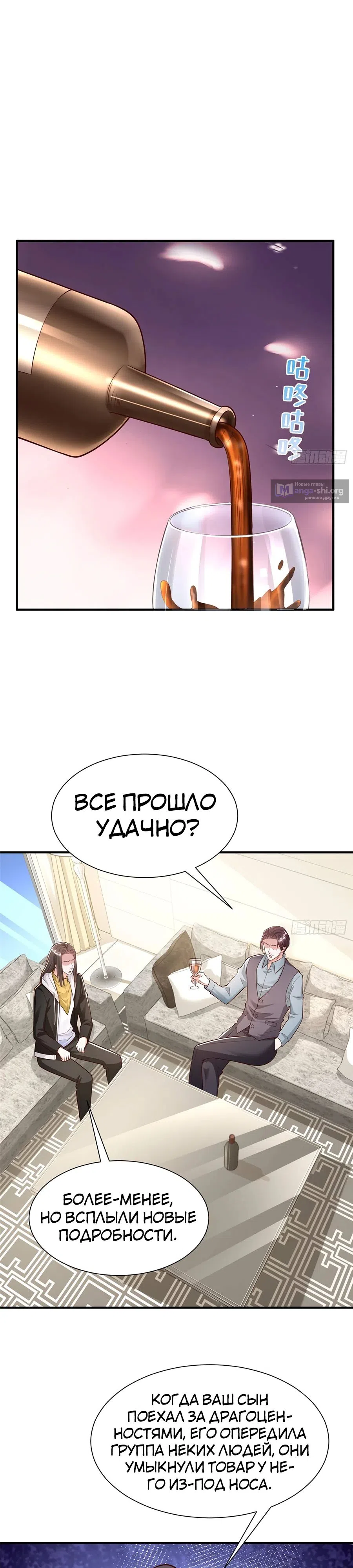 Страница 7 главы 704 манги У меня каждую неделю новая профессия / I have a new profession every week