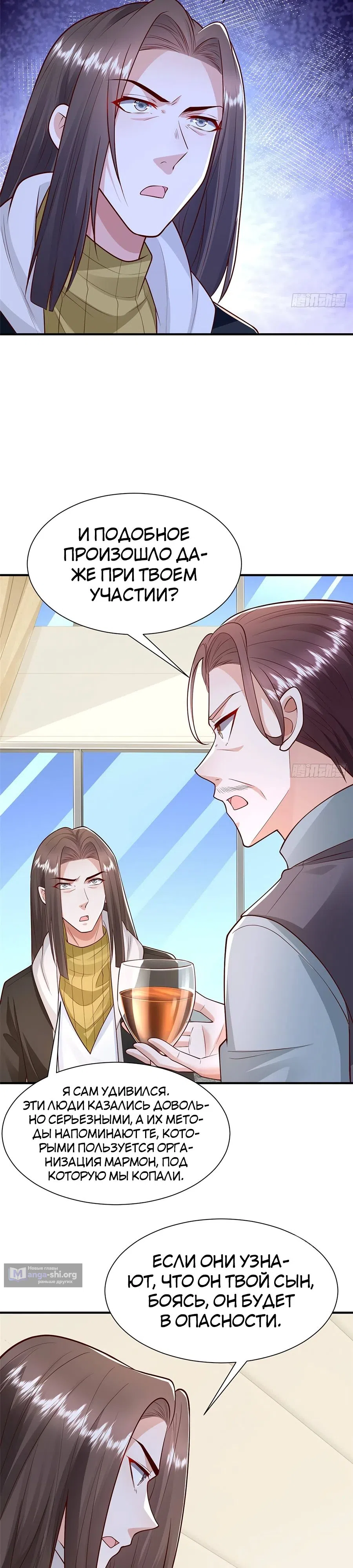 Страница 8 главы 704 манги У меня каждую неделю новая профессия / I have a new profession every week