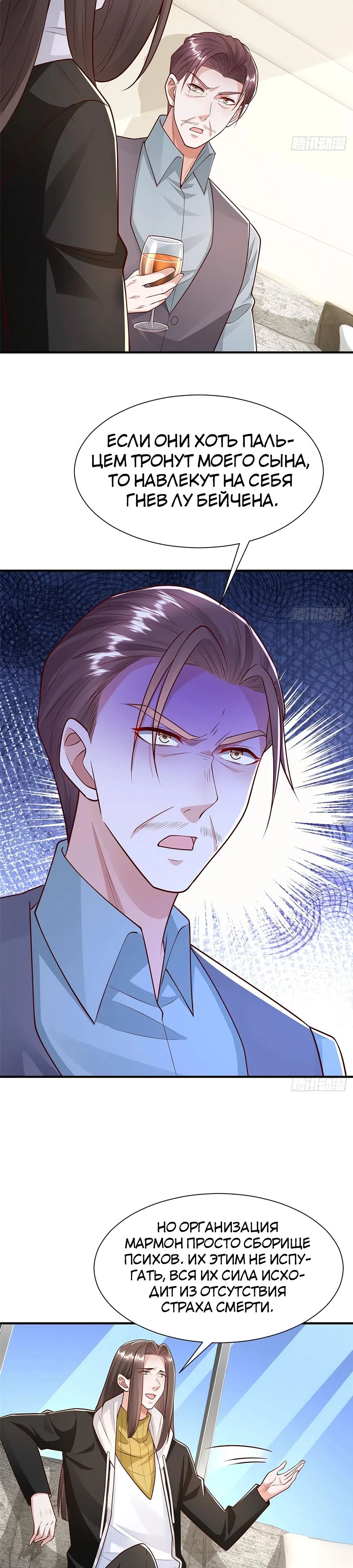 Страница 9 главы 704 манги У меня каждую неделю новая профессия / I have a new profession every week