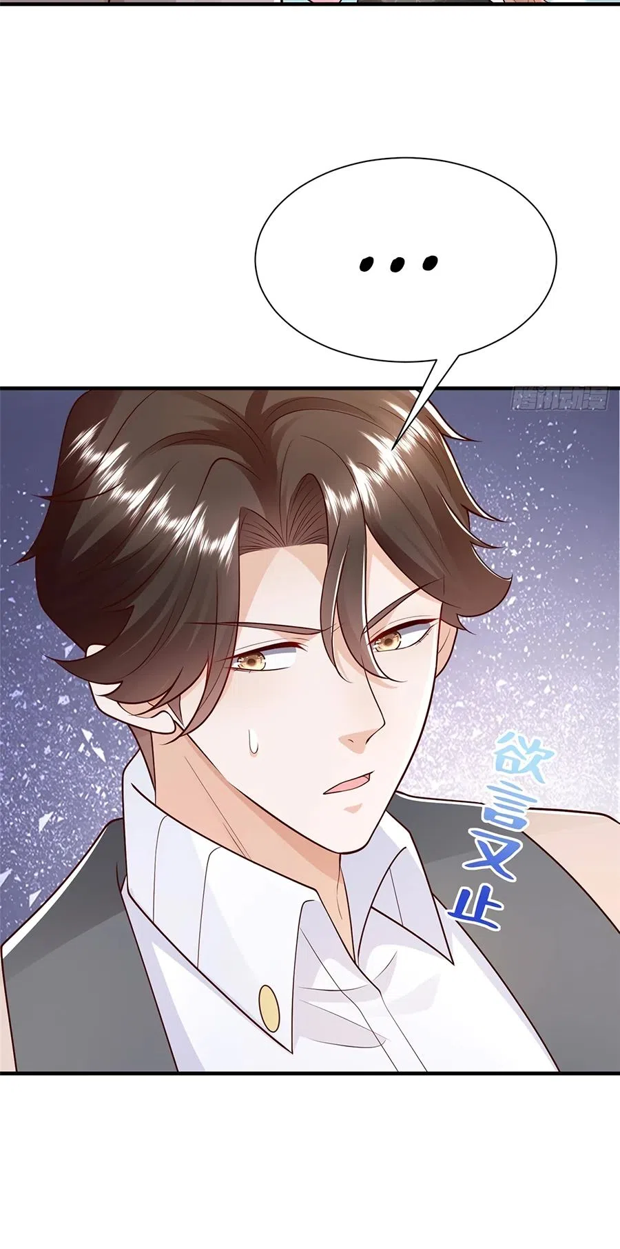 Страница 12 главы 704 манги У меня каждую неделю новая профессия / I have a new profession every week