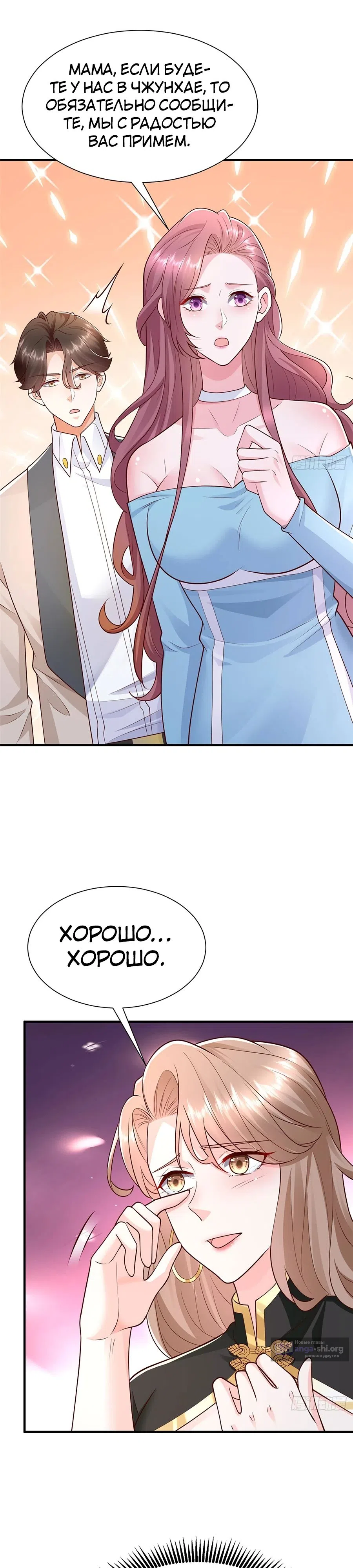 Страница 13 главы 704 манги У меня каждую неделю новая профессия / I have a new profession every week