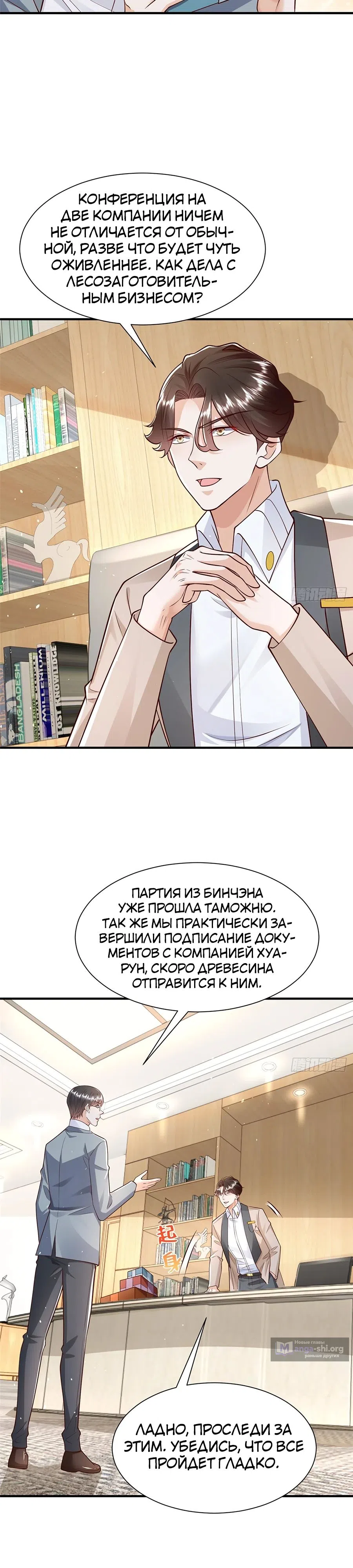 Страница 16 главы 704 манги У меня каждую неделю новая профессия / I have a new profession every week