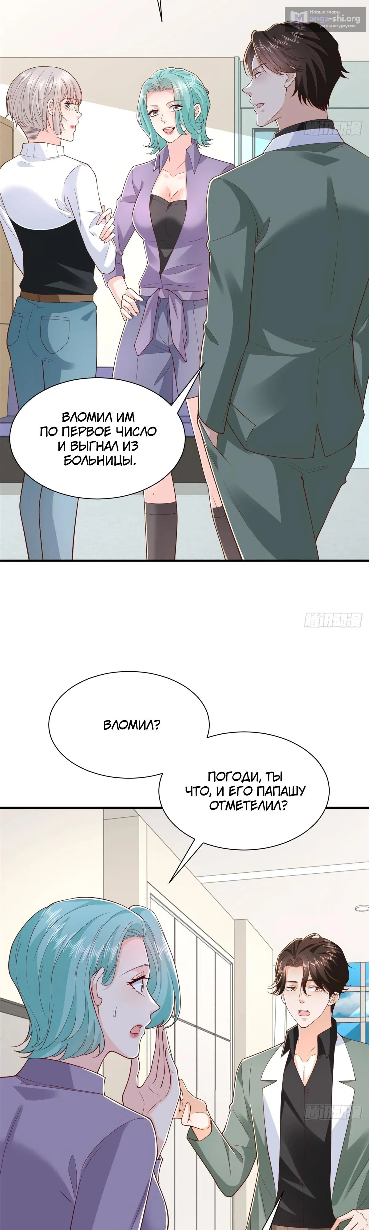 Страница 4 главы 839 манги У меня каждую неделю новая профессия / I have a new profession every week