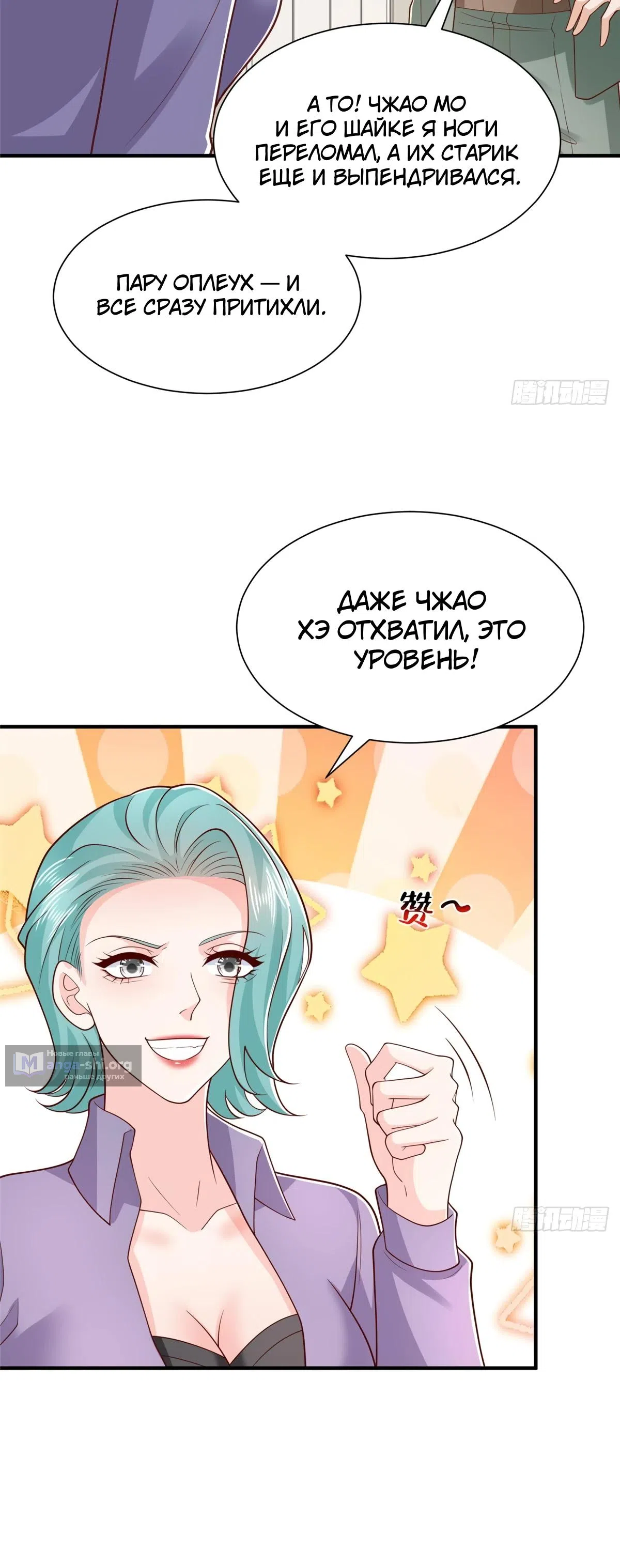 Страница 5 главы 839 манги У меня каждую неделю новая профессия / I have a new profession every week