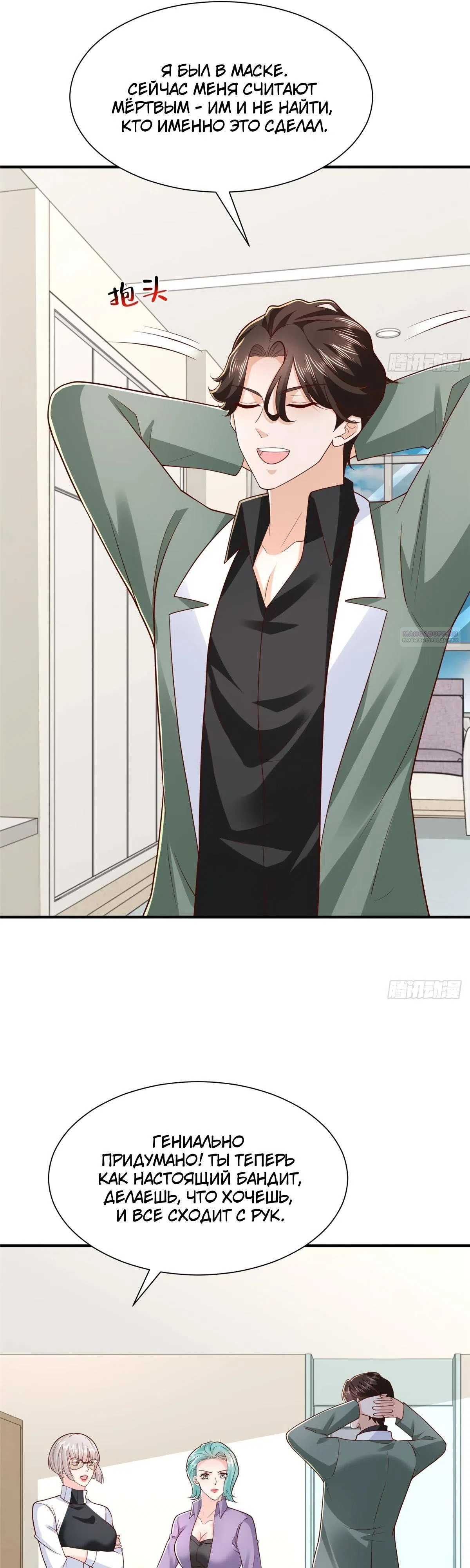 Страница 6 главы 839 манги У меня каждую неделю новая профессия / I have a new profession every week