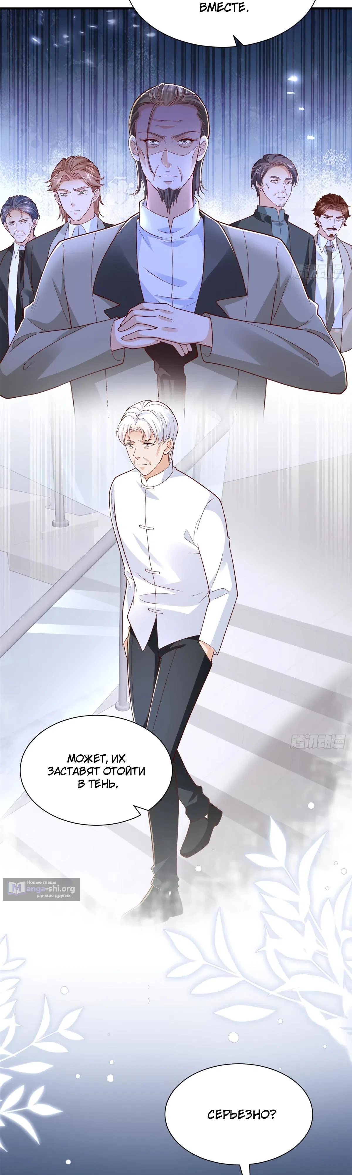 Страница 8 главы 839 манги У меня каждую неделю новая профессия / I have a new profession every week