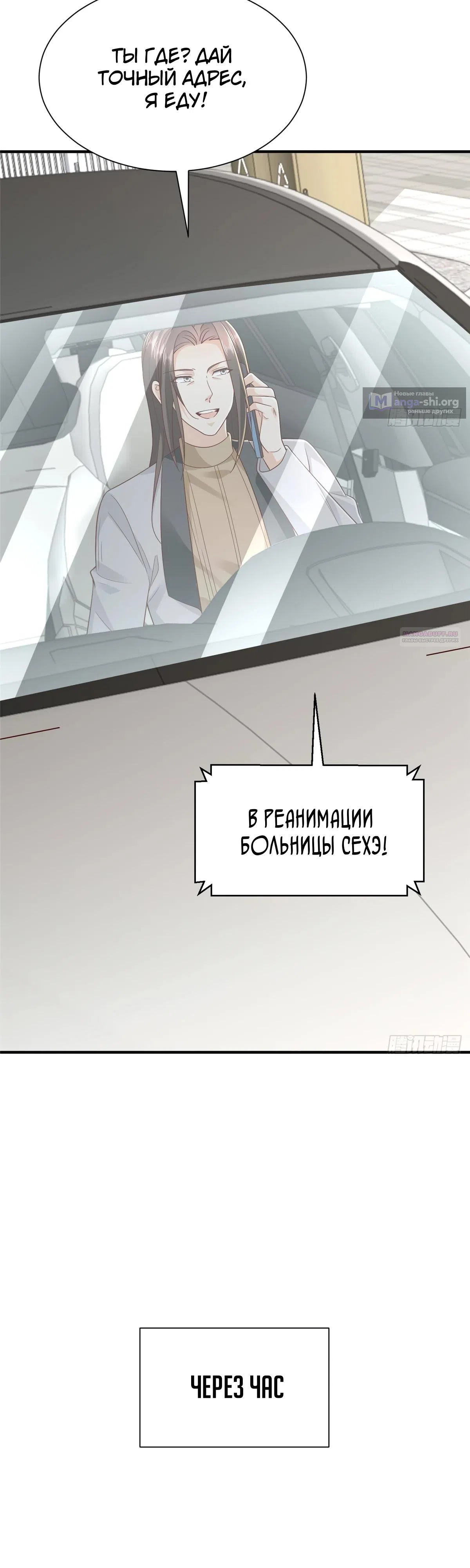 Страница 10 главы 839 манги У меня каждую неделю новая профессия / I have a new profession every week