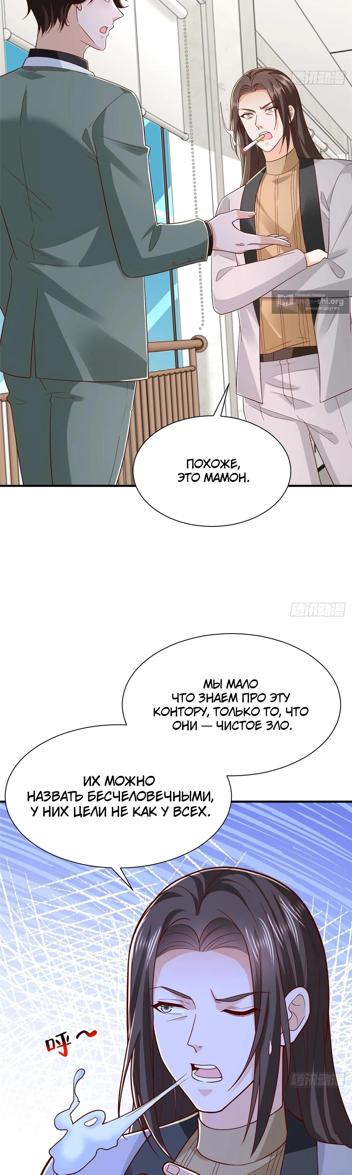 Страница 13 главы 839 манги У меня каждую неделю новая профессия / I have a new profession every week