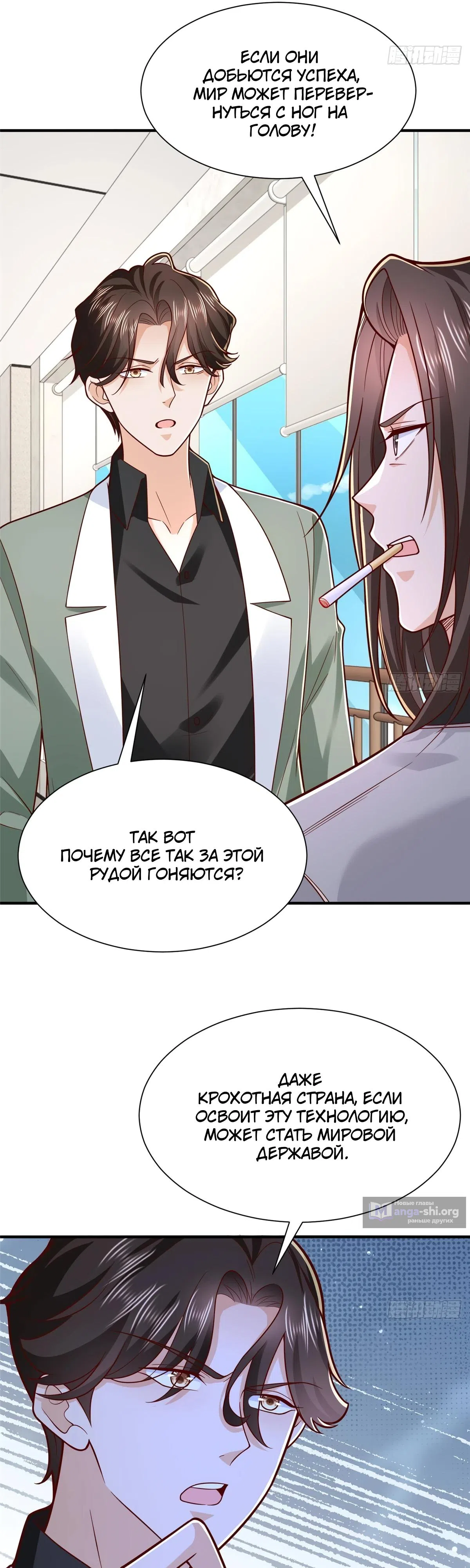 Страница 16 главы 839 манги У меня каждую неделю новая профессия / I have a new profession every week