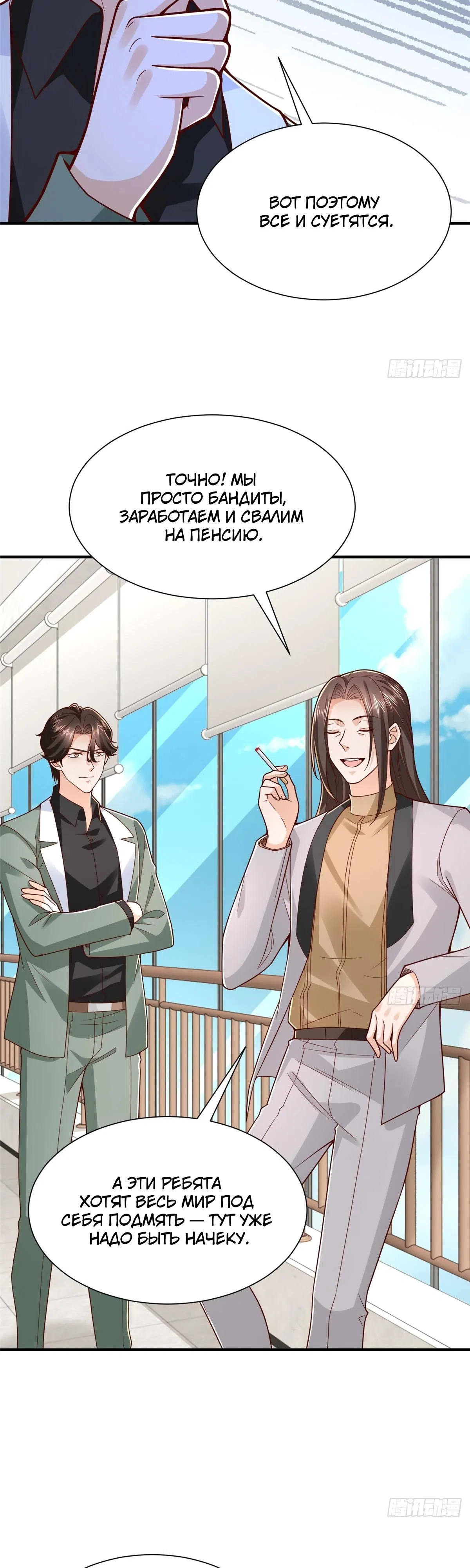 Страница 17 главы 839 манги У меня каждую неделю новая профессия / I have a new profession every week