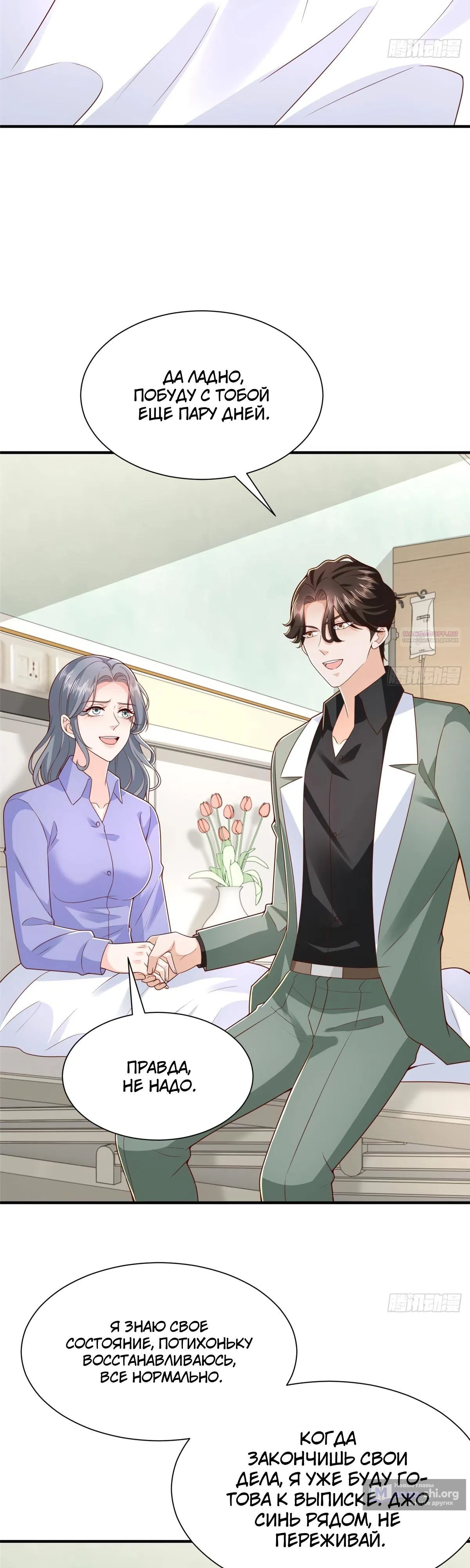 Страница 22 главы 839 манги У меня каждую неделю новая профессия / I have a new profession every week