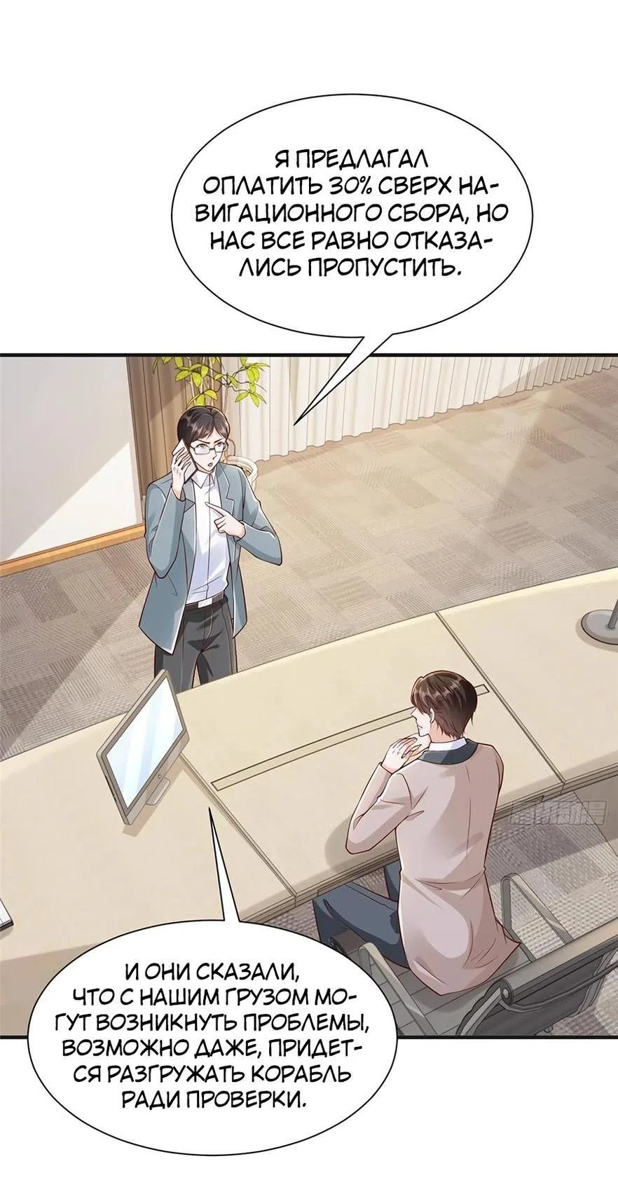 Страница 4 главы 710 манги У меня каждую неделю новая профессия / I have a new profession every week
