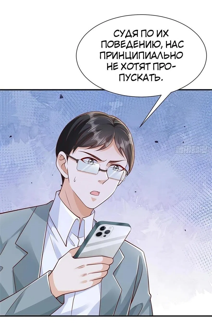 Страница 5 главы 710 манги У меня каждую неделю новая профессия / I have a new profession every week