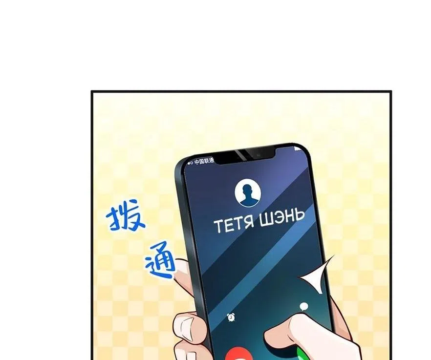 Страница 8 главы 710 манги У меня каждую неделю новая профессия / I have a new profession every week