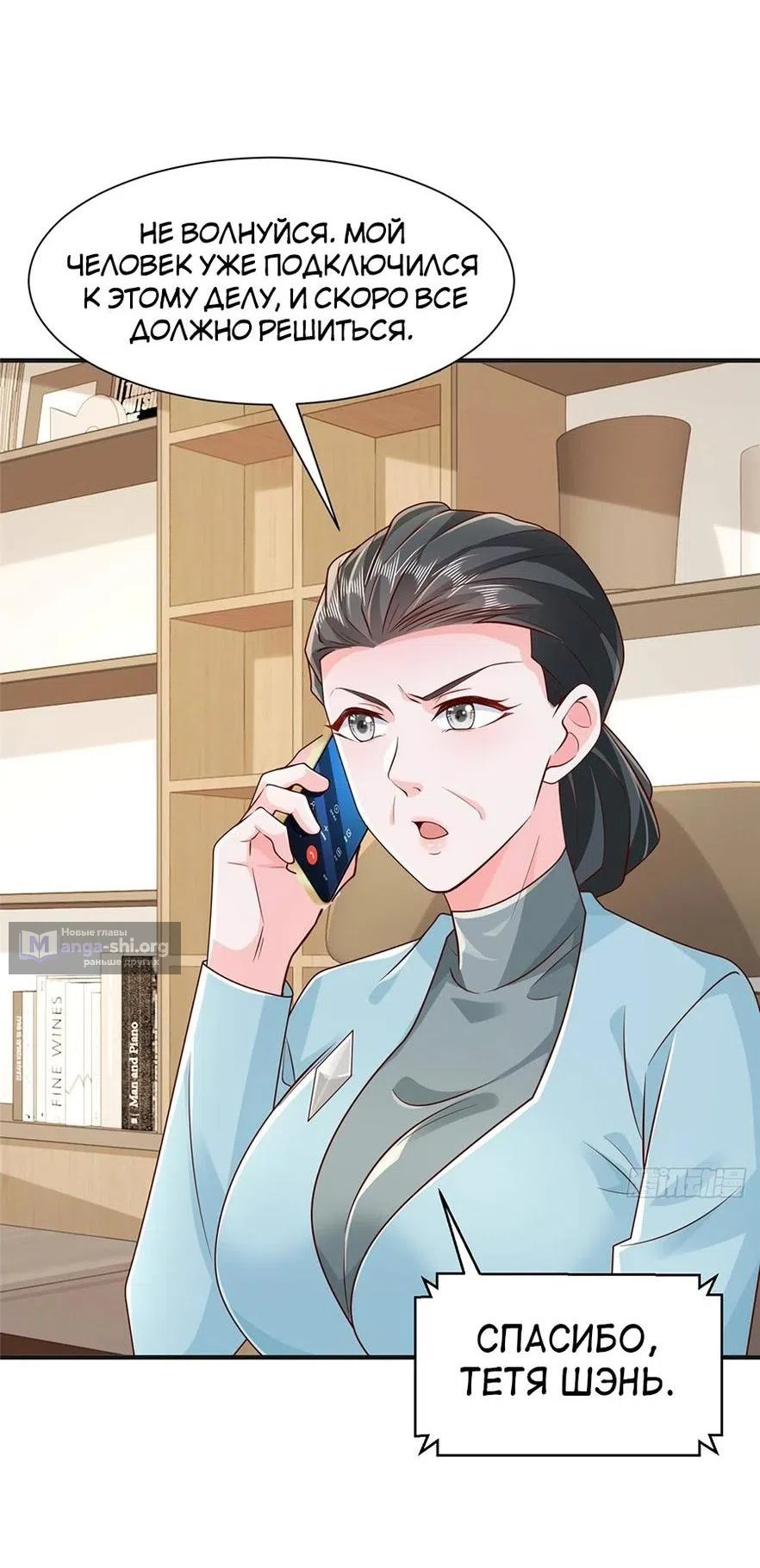 Страница 10 главы 710 манги У меня каждую неделю новая профессия / I have a new profession every week