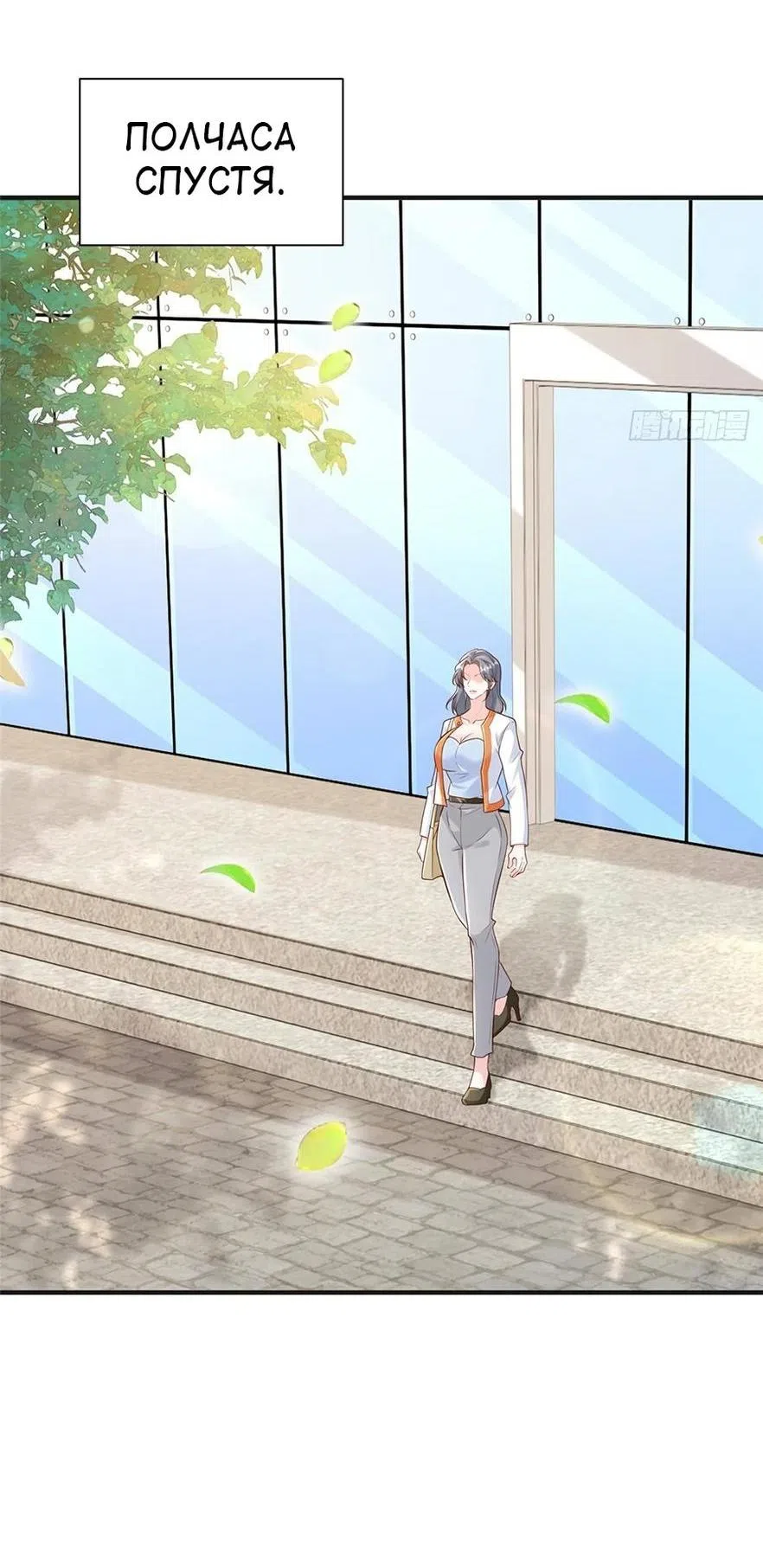 Страница 13 главы 710 манги У меня каждую неделю новая профессия / I have a new profession every week