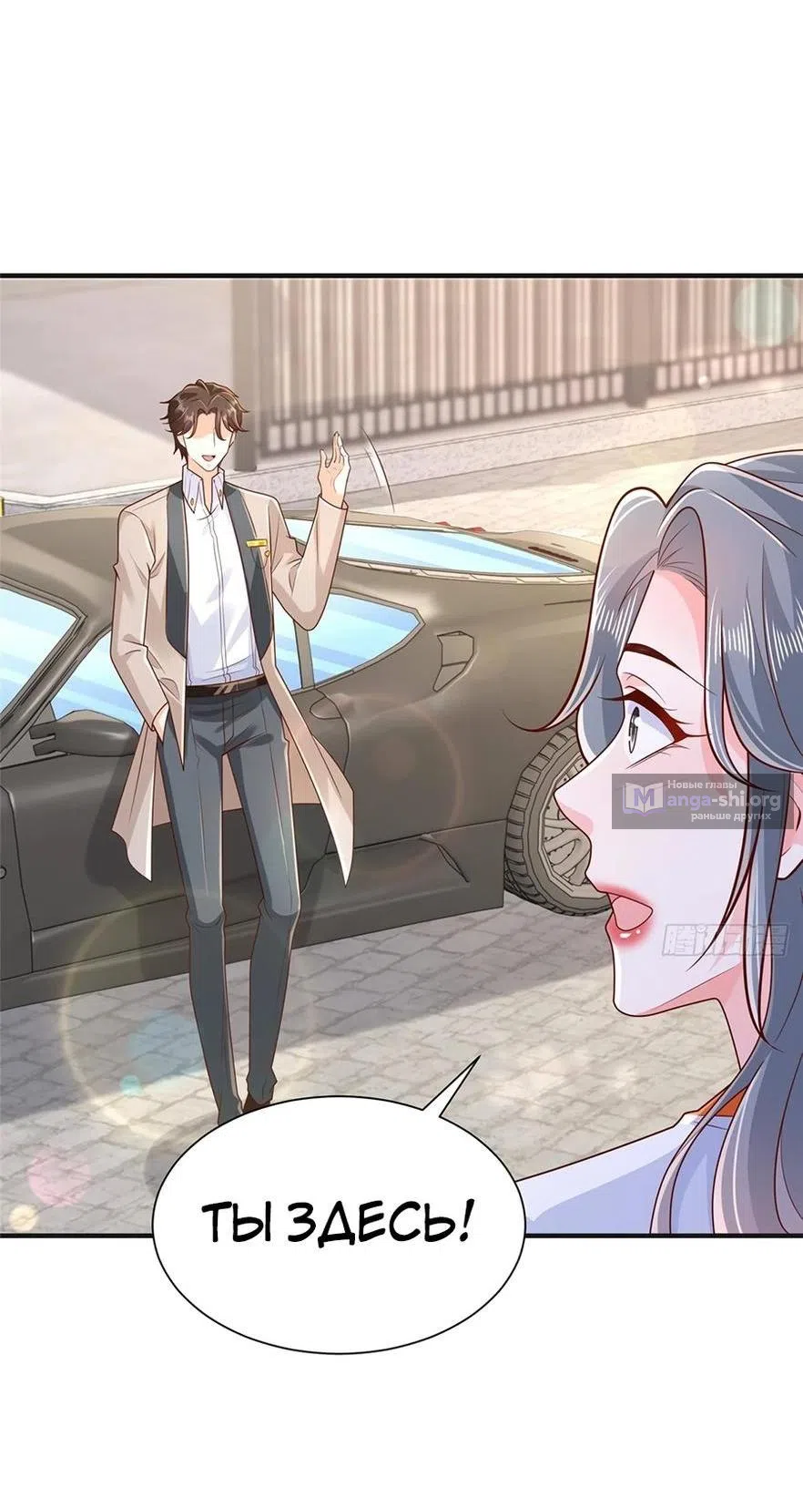 Страница 14 главы 710 манги У меня каждую неделю новая профессия / I have a new profession every week