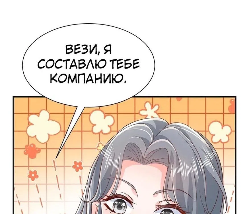 Страница 17 главы 710 манги У меня каждую неделю новая профессия / I have a new profession every week