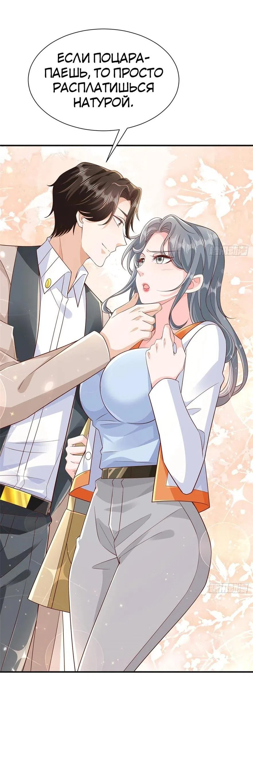 Страница 19 главы 710 манги У меня каждую неделю новая профессия / I have a new profession every week