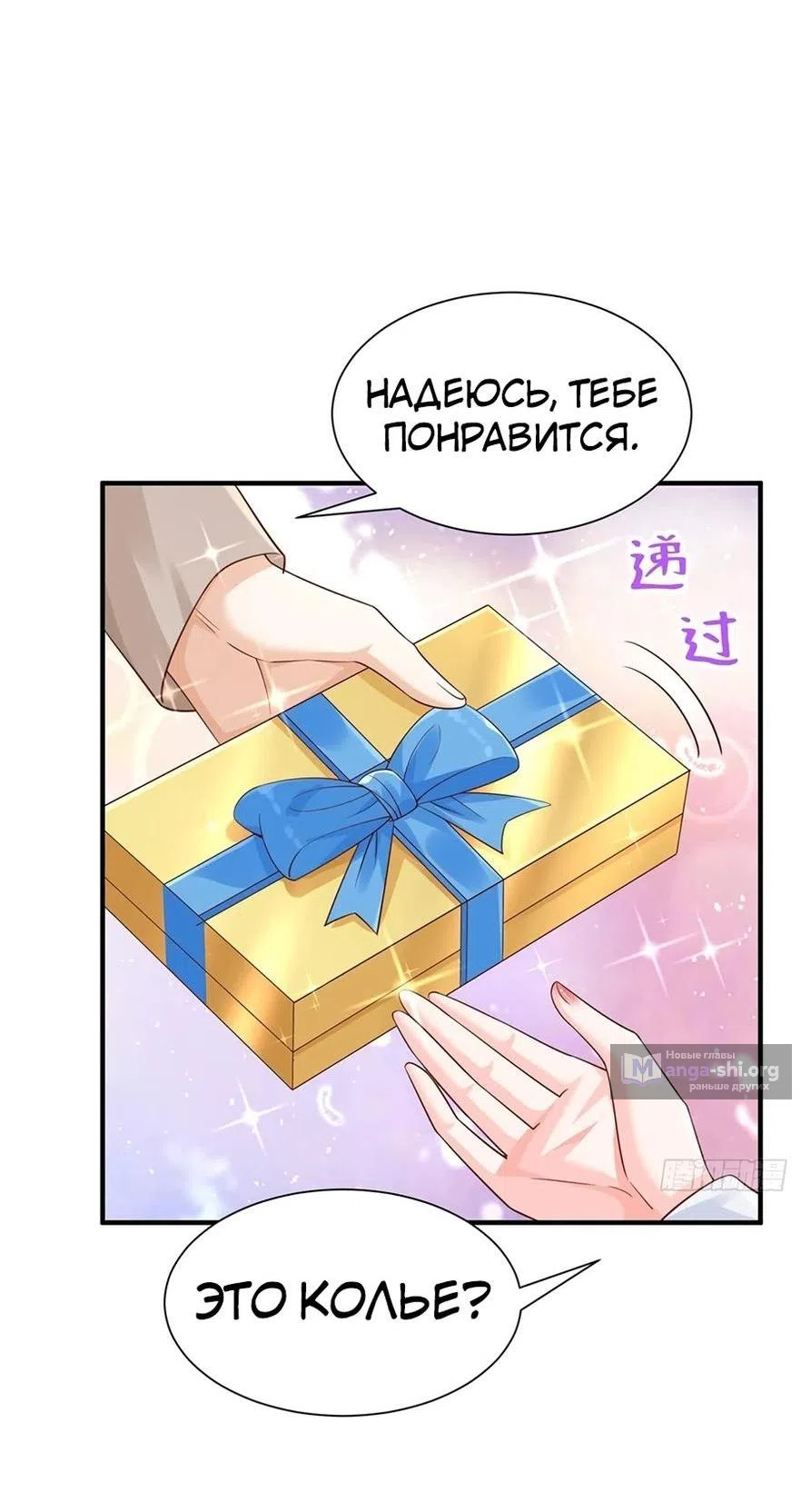 Страница 20 главы 710 манги У меня каждую неделю новая профессия / I have a new profession every week