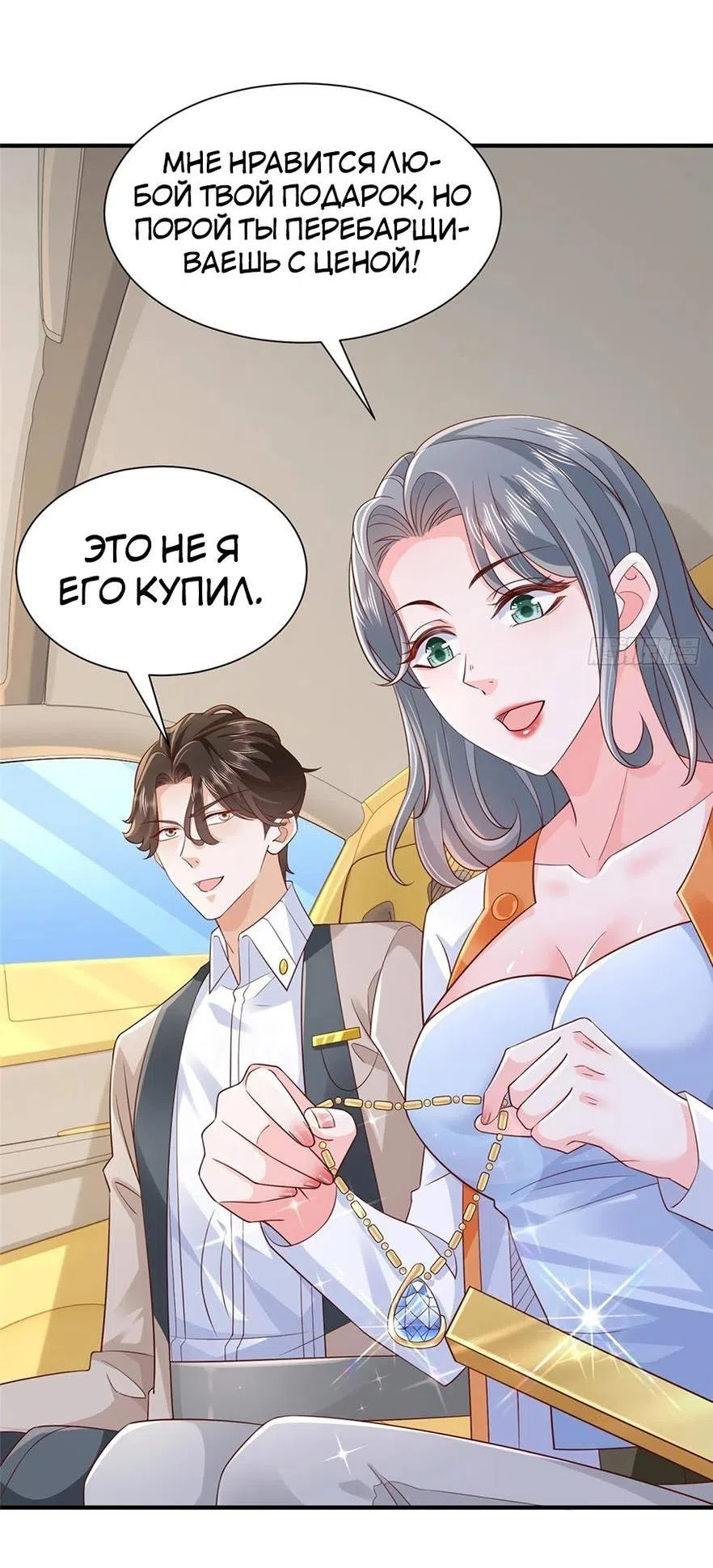 Страница 21 главы 710 манги У меня каждую неделю новая профессия / I have a new profession every week