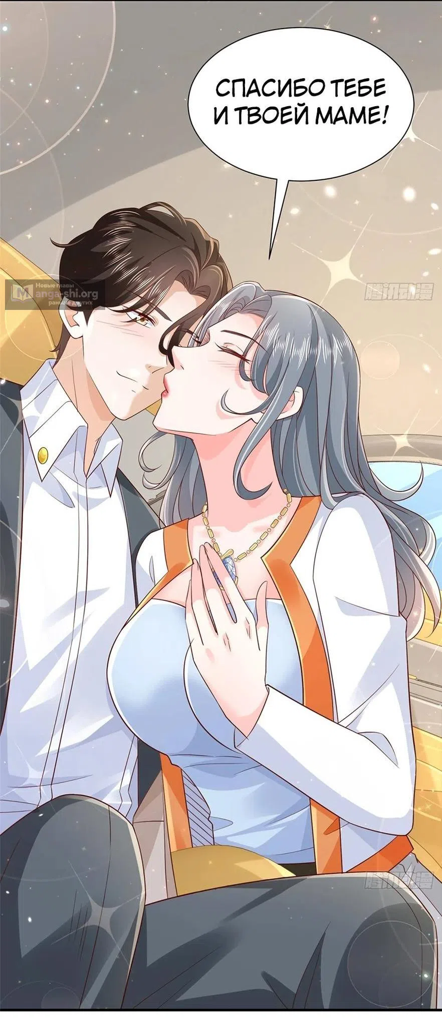 Страница 24 главы 710 манги У меня каждую неделю новая профессия / I have a new profession every week