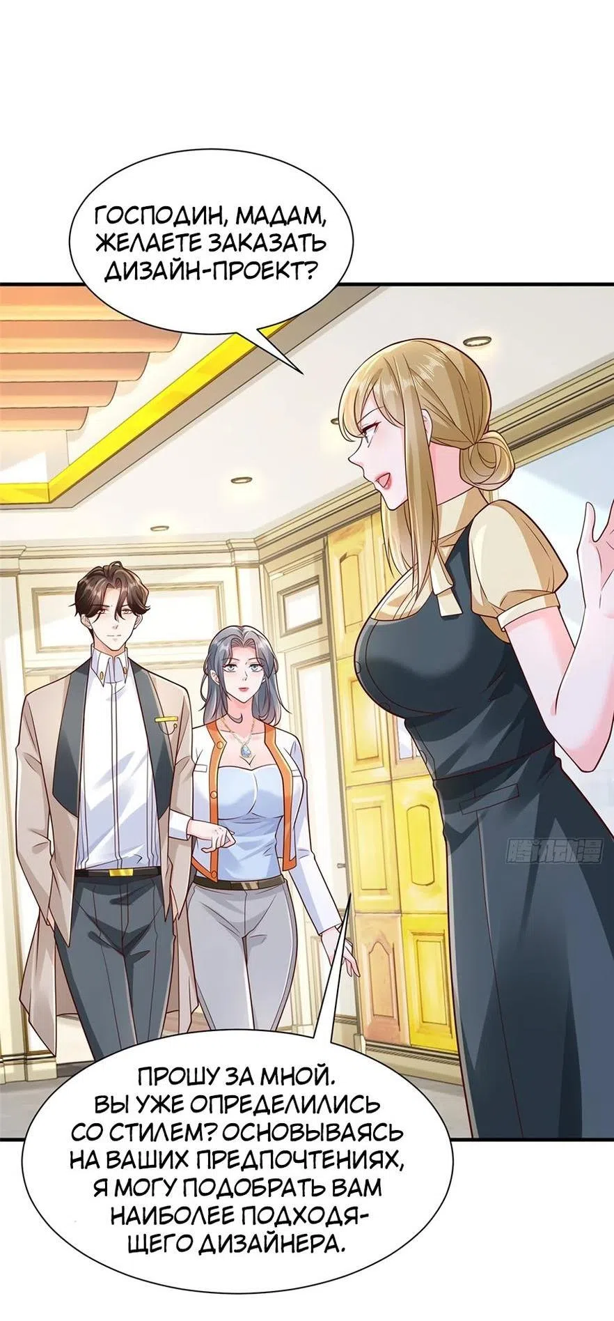 Страница 27 главы 710 манги У меня каждую неделю новая профессия / I have a new profession every week