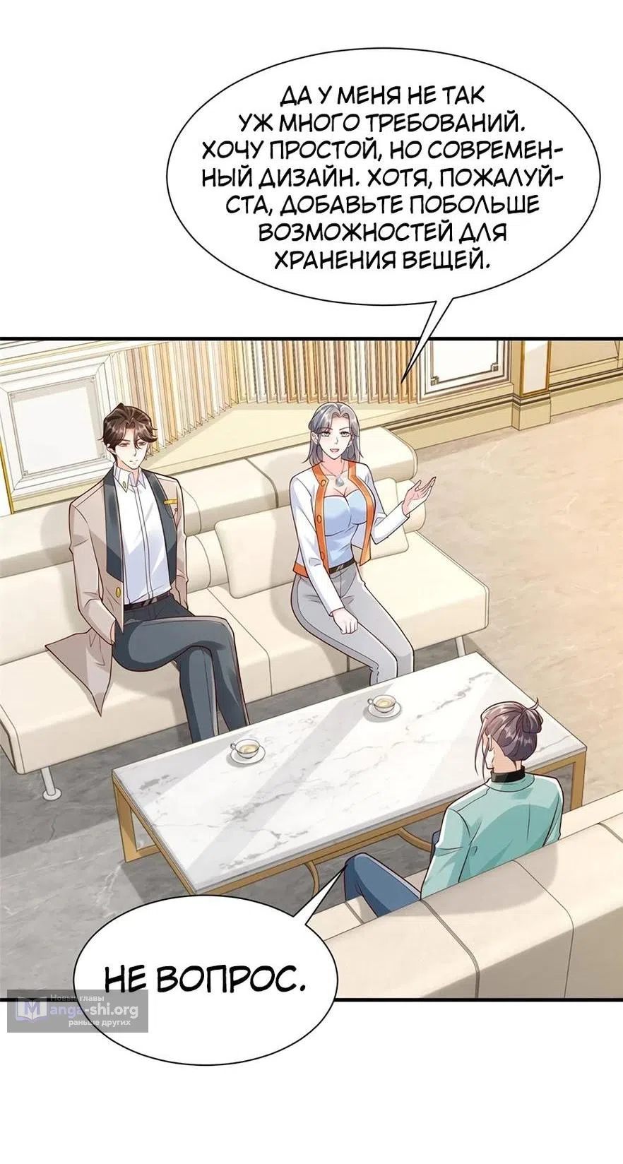 Страница 31 главы 710 манги У меня каждую неделю новая профессия / I have a new profession every week