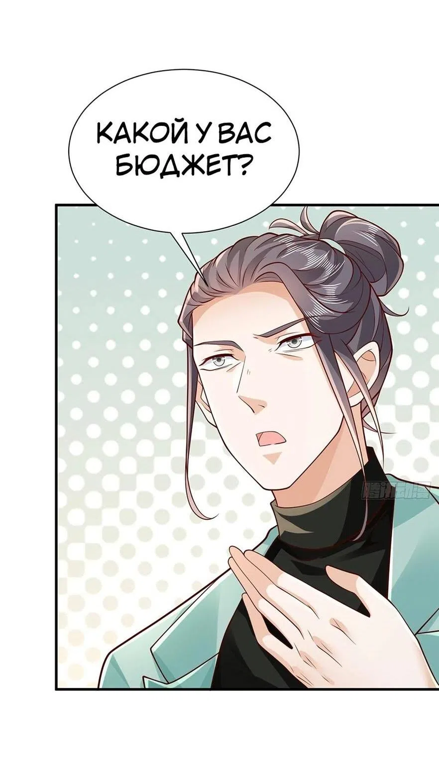 Страница 32 главы 710 манги У меня каждую неделю новая профессия / I have a new profession every week