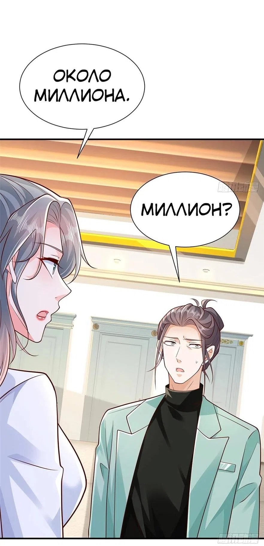 Страница 33 главы 710 манги У меня каждую неделю новая профессия / I have a new profession every week