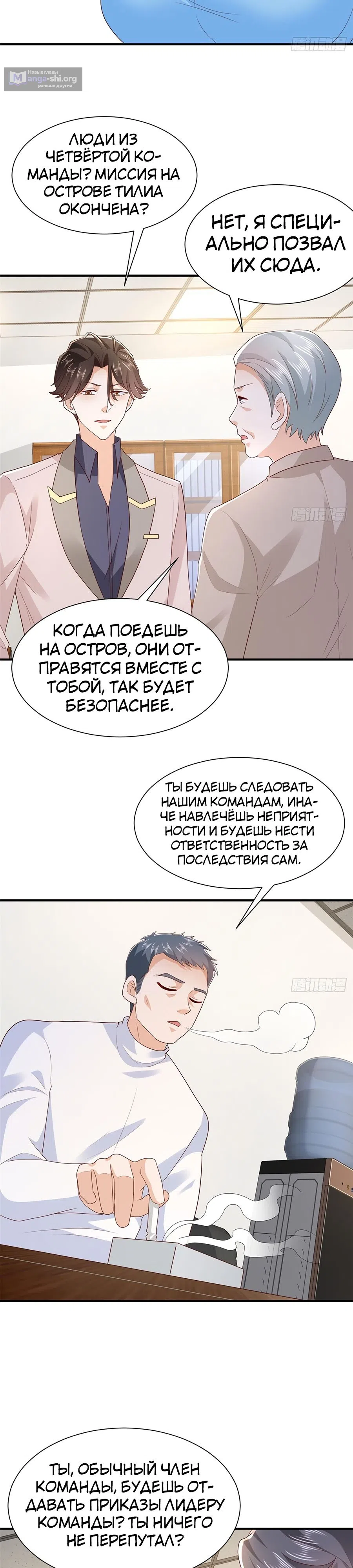 Страница 4 главы 564 манги У меня каждую неделю новая профессия / I have a new profession every week