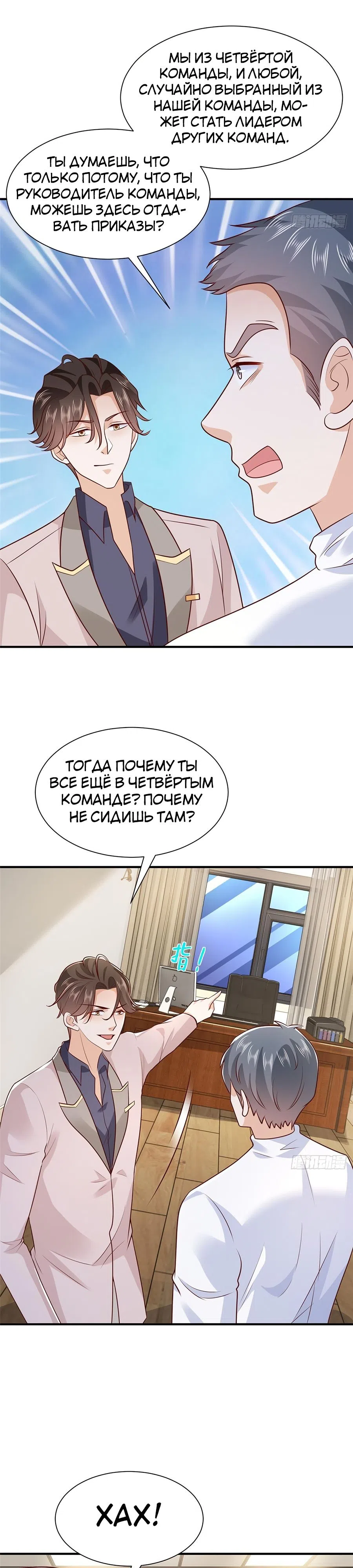 Страница 6 главы 564 манги У меня каждую неделю новая профессия / I have a new profession every week