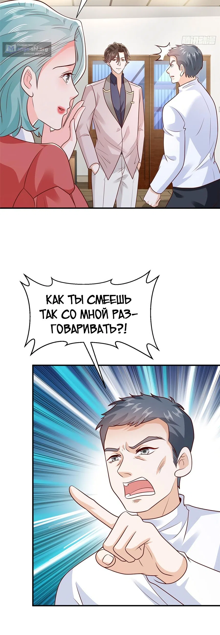 Страница 7 главы 564 манги У меня каждую неделю новая профессия / I have a new profession every week