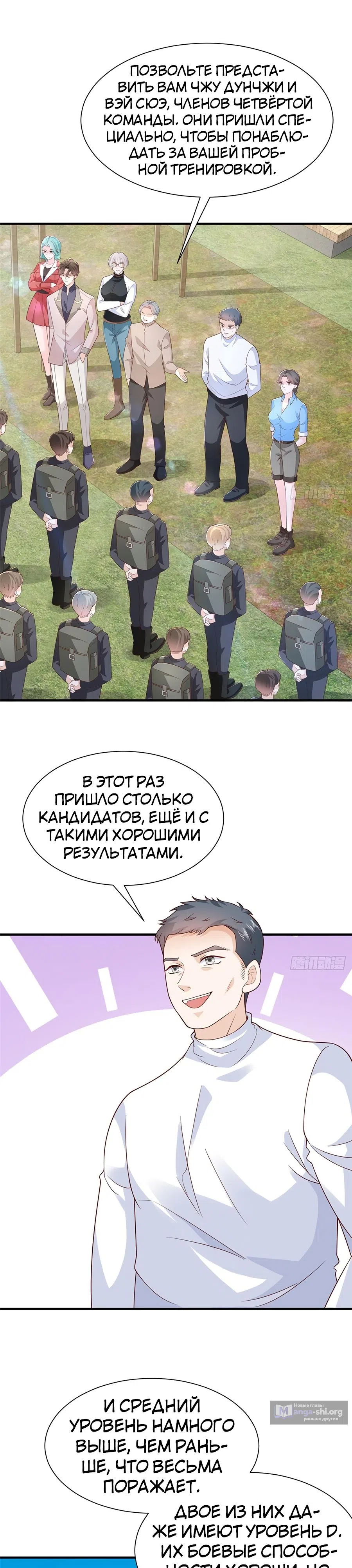 Страница 11 главы 564 манги У меня каждую неделю новая профессия / I have a new profession every week