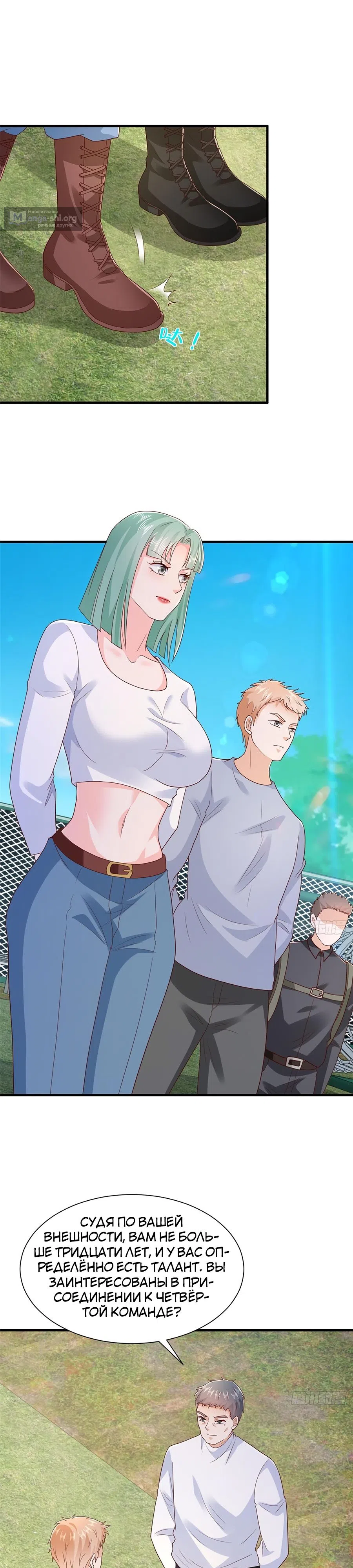 Страница 13 главы 564 манги У меня каждую неделю новая профессия / I have a new profession every week