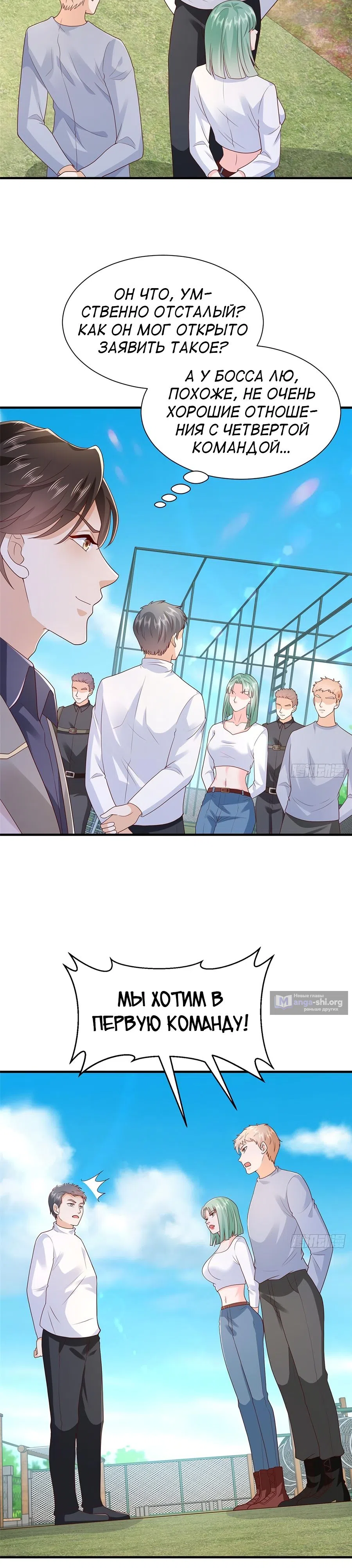 Страница 14 главы 564 манги У меня каждую неделю новая профессия / I have a new profession every week