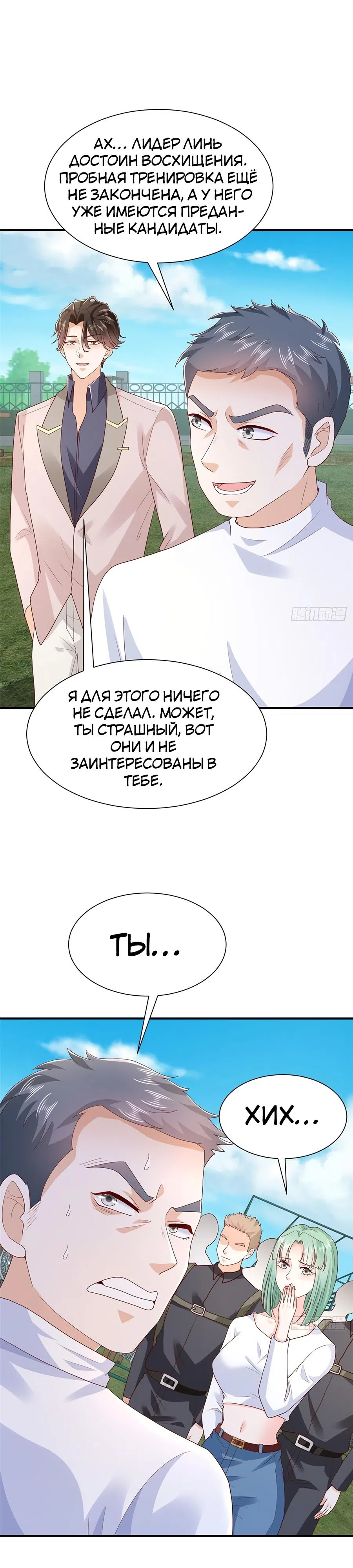 Страница 15 главы 564 манги У меня каждую неделю новая профессия / I have a new profession every week