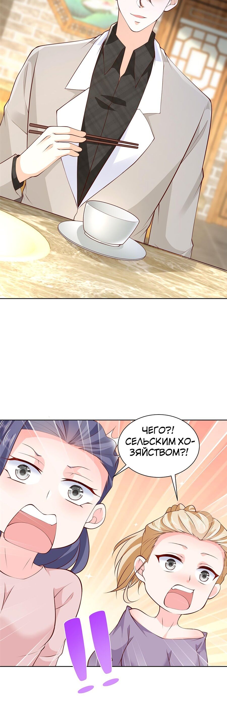 Страница 5 главы 373 манги У меня каждую неделю новая профессия / I have a new profession every week