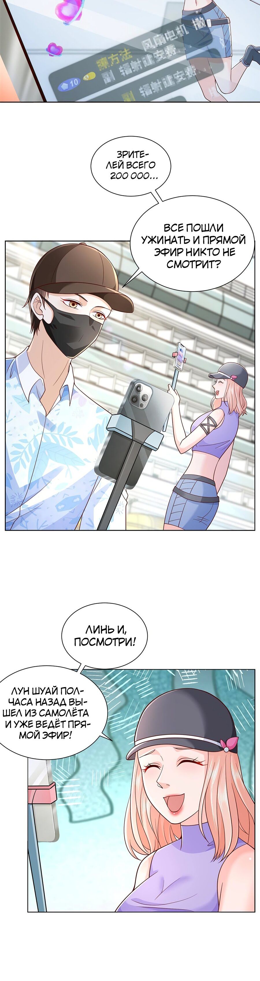 Страница 5 главы 250 манги У меня каждую неделю новая профессия / I have a new profession every week