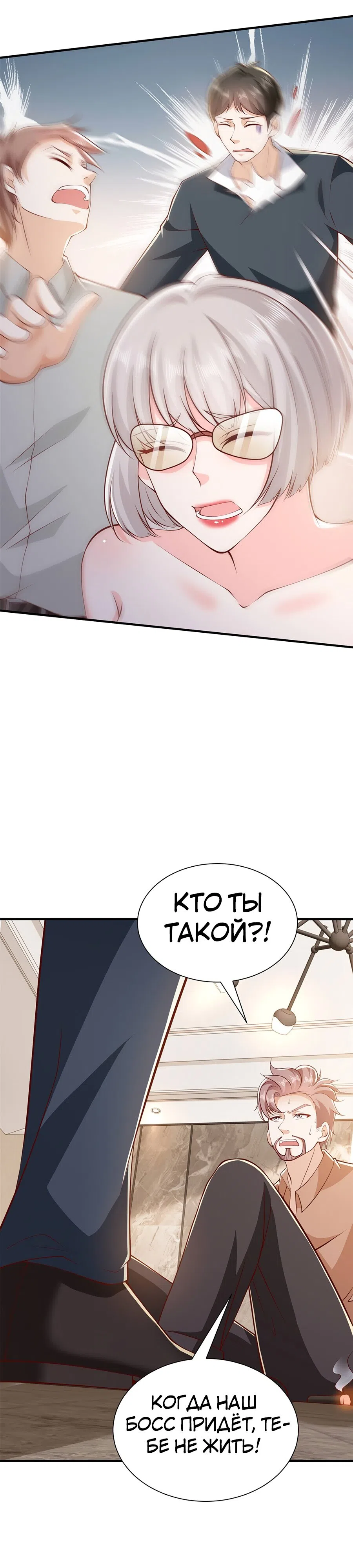 Страница 4 главы 409 манги У меня каждую неделю новая профессия / I have a new profession every week