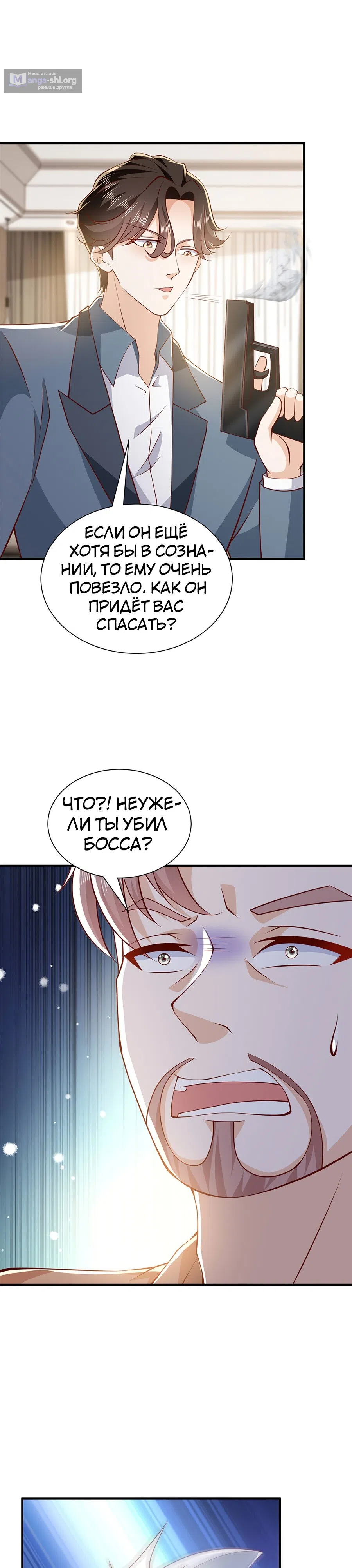 Страница 5 главы 409 манги У меня каждую неделю новая профессия / I have a new profession every week