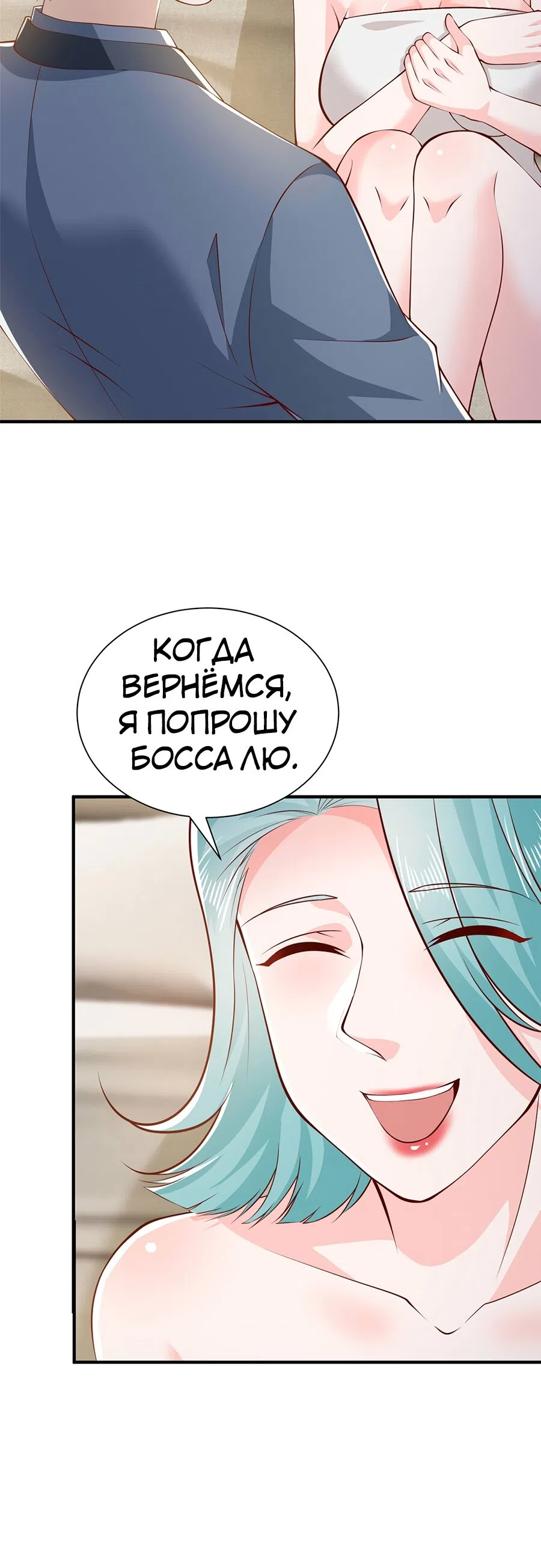 Страница 7 главы 409 манги У меня каждую неделю новая профессия / I have a new profession every week