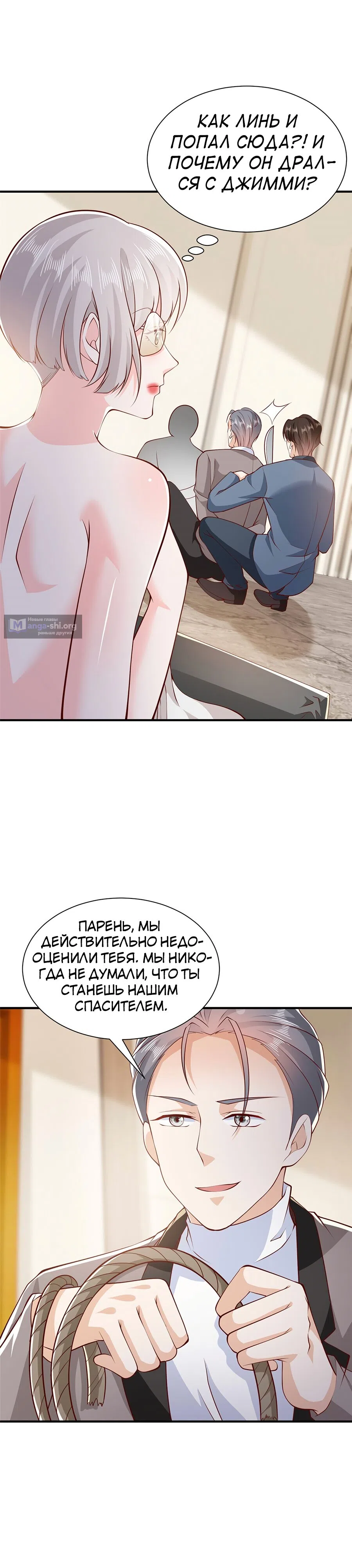 Страница 8 главы 409 манги У меня каждую неделю новая профессия / I have a new profession every week