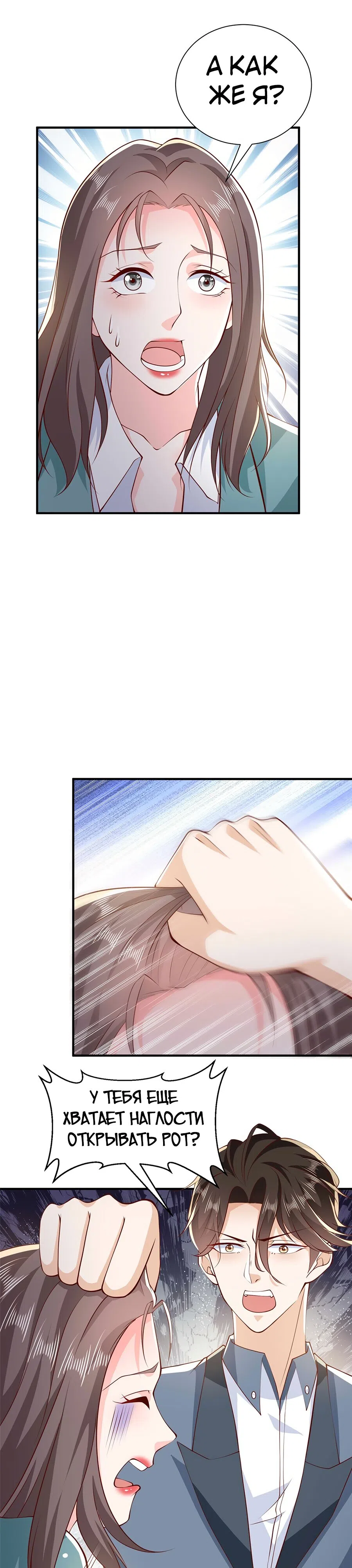 Страница 10 главы 409 манги У меня каждую неделю новая профессия / I have a new profession every week