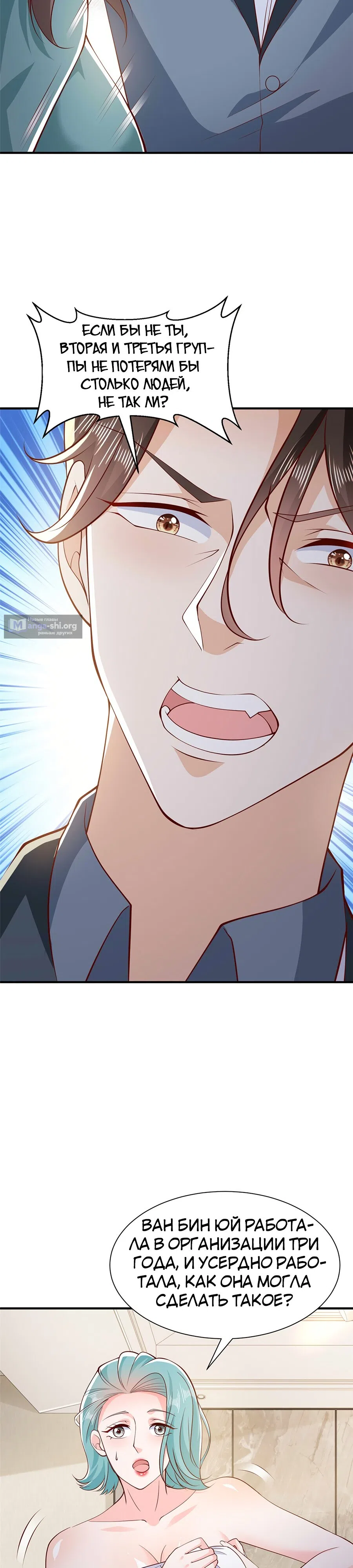 Страница 11 главы 409 манги У меня каждую неделю новая профессия / I have a new profession every week