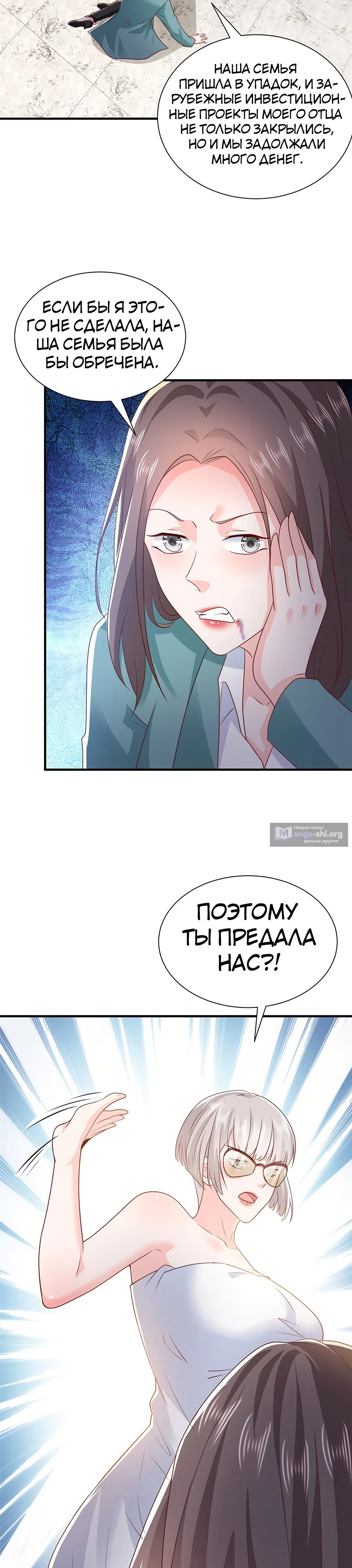 Страница 15 главы 409 манги У меня каждую неделю новая профессия / I have a new profession every week