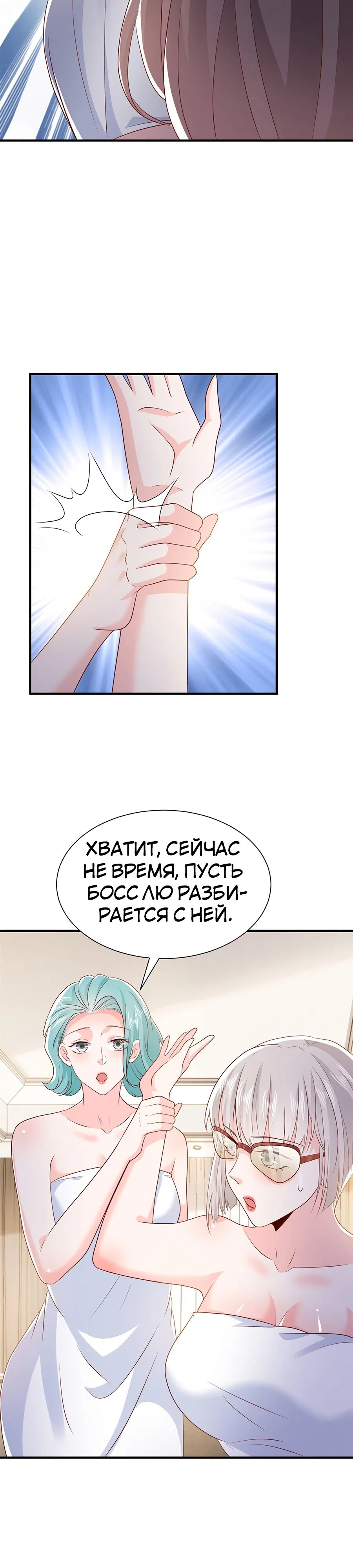 Страница 16 главы 409 манги У меня каждую неделю новая профессия / I have a new profession every week